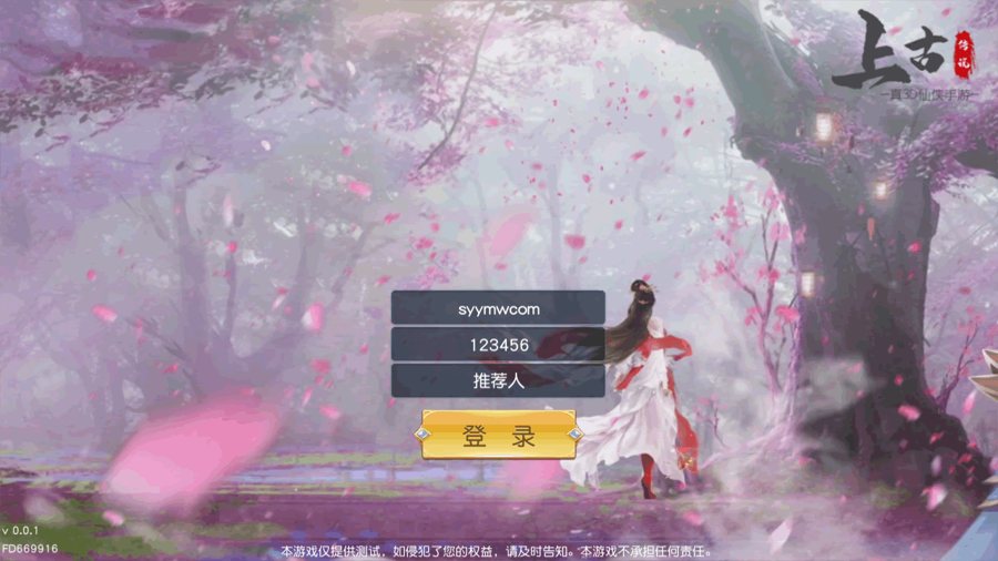 F3601 S609【仙梦奇缘之上古情缘假人完美版】推荐最终商业端无BUG版大型3D仙侠角色扮演类手游-Linux手工服务端源码视频教程-完善CDK后台工具-苹果IOS安卓双端版本