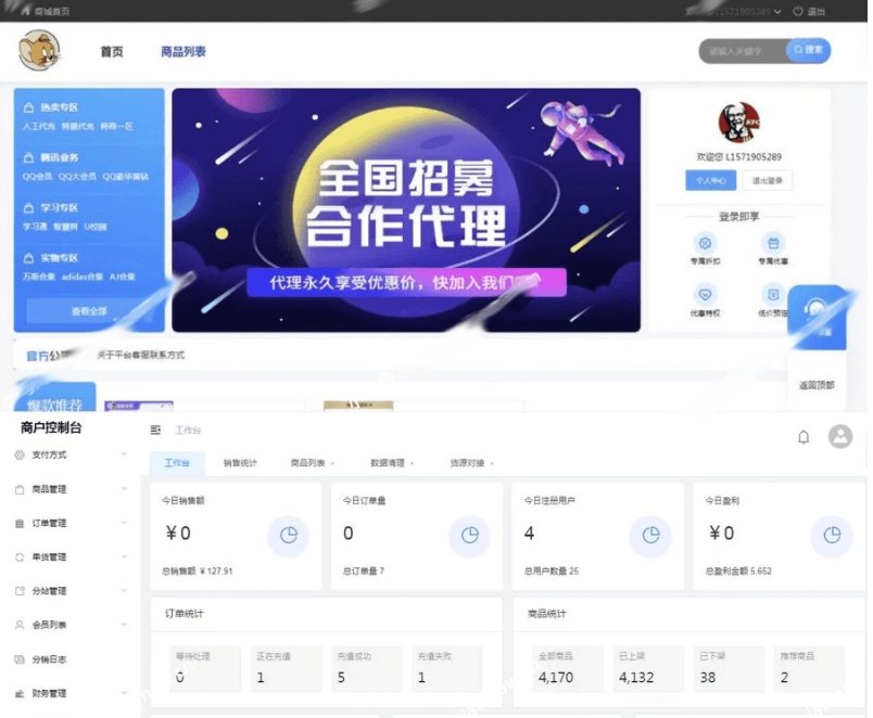 F3592 A0855-云商城系统 云端商城 一站式系统Java源码 云商城自助下单平台 云商城虚拟交易网