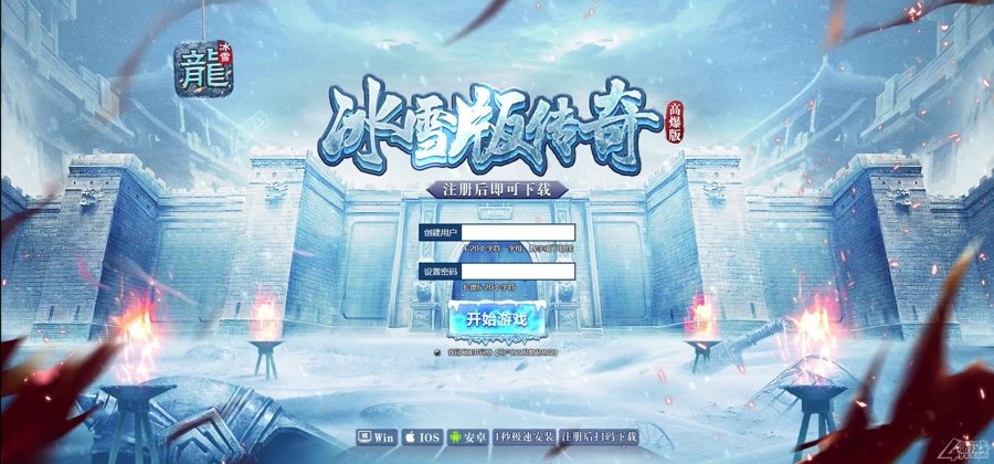 F3609 S066白鹭引擎游戏【冰雪传奇总结版】最新整理Linux手工服务端+GM后台+视频教程