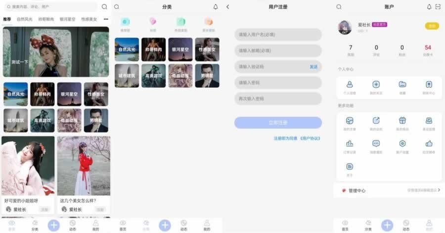 F3614 A0844-图片壁纸社区app 前后端开源小程序源码 图片壁纸网站 壁纸精选小程序