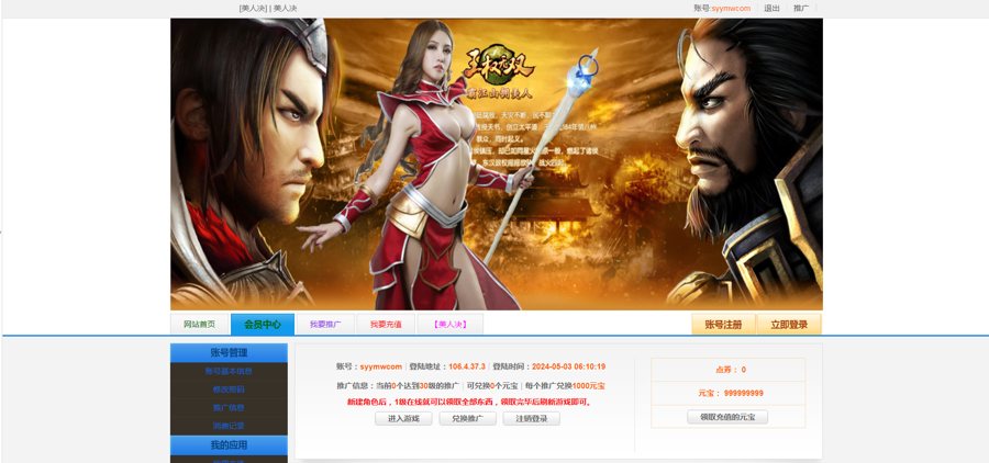 F3573 S624【网页游戏之美人决之王权无双】典藏剧情角色扮演类页游-Win服务端源码架设教程-详细外网教程