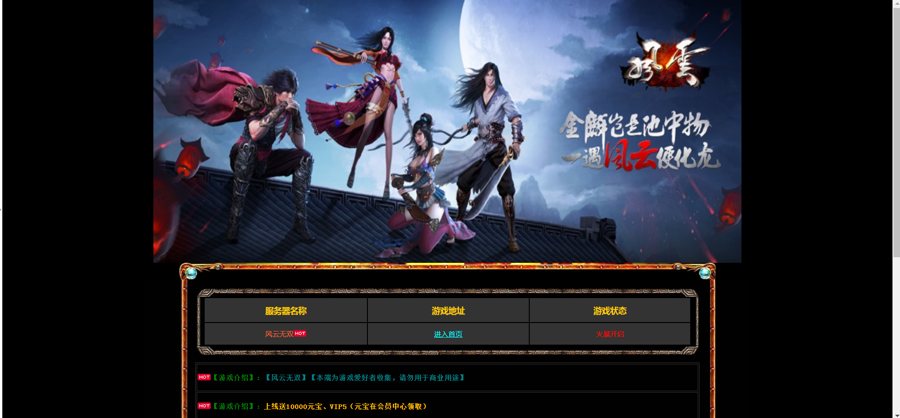 F3587 S618【网页游戏之风云无双之神魔降临】典藏2.5D剧情角色扮演类页游-Win服务端源码架设教程-功能网站-详细外网教程