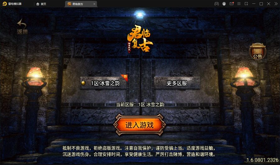 F3568 S070战神引擎传奇手游【君临复古第三季】最新整理Win半手工服务端+充值后台+安卓苹果双端