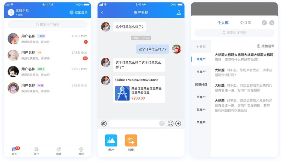 F3574 A0863-网站在线客服系统 CRMChat网页客服系统源码 客服系统管理平台 客服系统完整的体系