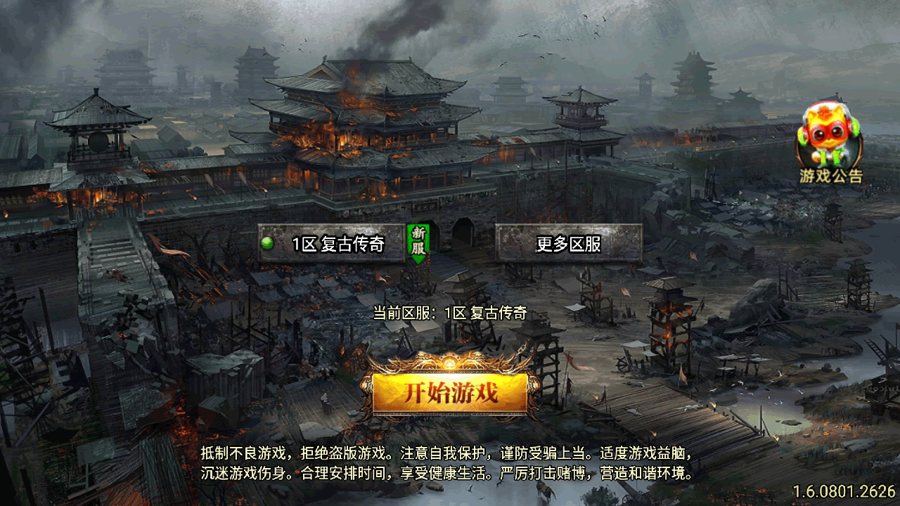 F3569 S627【传奇手游之1.76烈战复古二大陆3免授权插件版】经典三职业特色战神引擎传奇手游-Win服务端源码视频架设教程-新版GM多功能网页授权物品后台-GM直冲网页后台-安卓苹果IOS双端版本