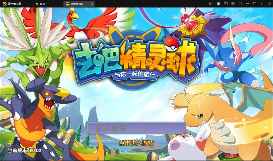 F3582 S069宝可梦回合手游【去吧精灵球】最新整理Win一键服务端+GM后台+双端