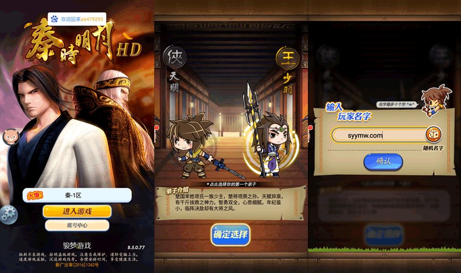 F3585 S620【秦时明月高清HD6.2魔改版】稀有角色扮演类Q萌卡通剧情任务回合手游-Linux服务端源码架设教程-多功能GM网页后台工具-安卓苹果ios双端版本