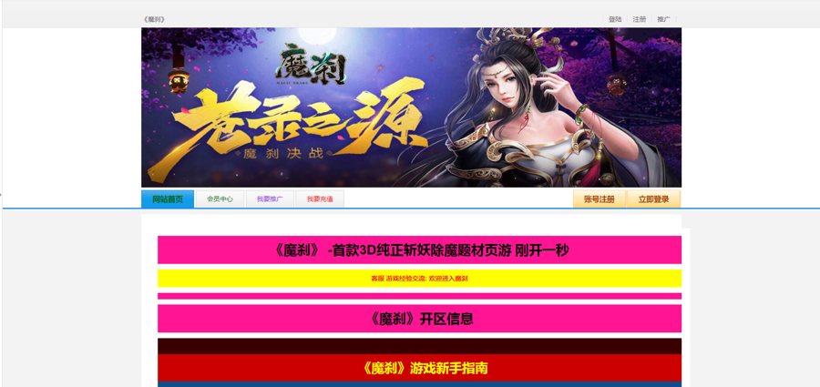 F3544 S641【网页游戏之魔刹之苍录之源】3D玄幻修仙页游-Wn服务端源码视频架设教程-配套GM工具-详细外网教程
