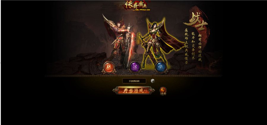 F3543 S642【网页游戏之传奇霸业灭神版】典藏推荐角色扮演传奇霸业页游-Win服务端源码视频架设教程-充值教程-外网教程