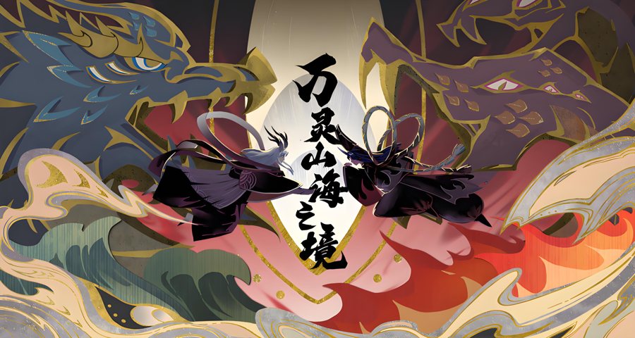 F3538 S644【万灵山海之镜完整跨服-假人陪玩版】稀有3D国风仙侠回合剧情手游-Win服务端源码视频架设教程-多功能GM网页后台工具-GM总运营后台-安卓苹果IOS双端