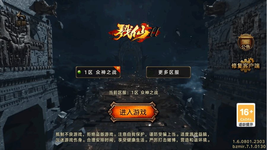 F3556 S638【传奇手游之众神之战[白猪7.0]插件版】经典三职业特色战神引擎传奇手游-Win服务端源码视频架设教程