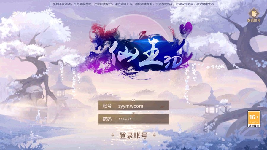 F3540 S643【万灵山海之镜-假人陪玩-修复版】稀有3D国风仙侠回合剧情手游-Linux服务端源码视频架设教程-多功能GM网页后台工具-GM总运营后台-安卓苹果IOS双端版本