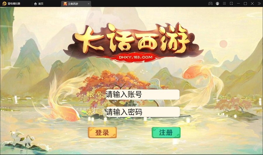 F3546 S073大话回合手游【精品西游之天梯云集】最新Win半手工服务端+天梯+星阵+天赋+孩子+内置后台+安卓苹果双端