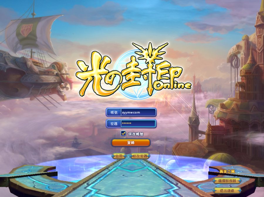 F3560 S635【勇者之翼/光之封印】典藏怀旧魔幻角色扮演类端游-Win服务端源码+视频架设详细教程+完整PC客户端