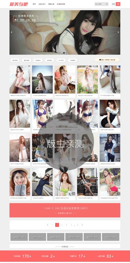 F3550 A0869-美女图片整站源码带会员积分 | 图片类套图类网站源码 | CX-UDY主题 | WordPress自适应