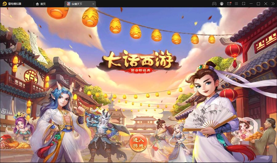 F3539 S074大话回合手游【逍遥3纵横天下】全新整理Linux手工服务端+GM后台+安卓苹果双端