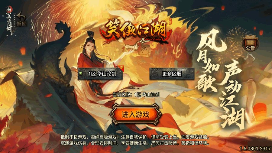F3534 S647【传奇手游之笑傲江湖精修版】经典单职业特色战神引擎传奇手游-Win服务端源码视频架设教程