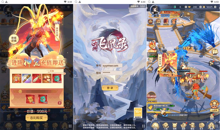 F3530 S650【九州飞凰录之灵汐H5】典藏推荐稀有仙侠三网H5全网通角色扮演类剧情闯关手游-Linux服务端源码视频架设教程-新版多功能GM授权后台-详细外网教程