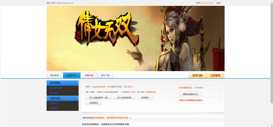 F3525 S653【网页游戏之倩女无双】典藏推荐东方唯美仙侠角色扮演剧情闯关页游-Win服务端源码视频架设教程-新版GM授权后台