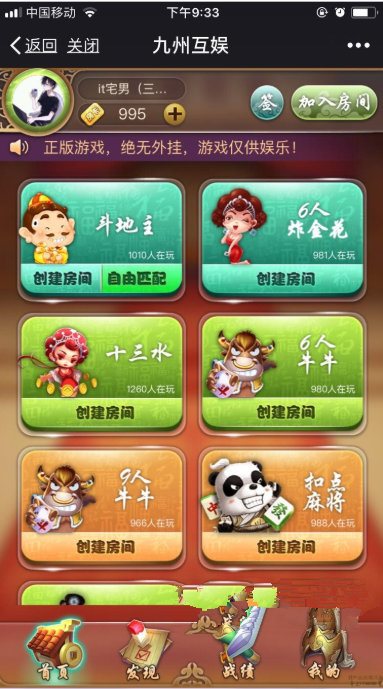 FF828 S672【最新H5九州互娱娱乐源码】九州互娱H5斗地主源码麻将牛牛双扣等H5娱乐源码带透视+胜率完美运营版+架设教程