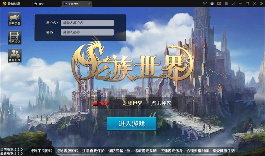 F3528 S076魔幻手游3D【龙族世界】最新整理Linux手工服务端+CDK授权后台+安卓苹果双端