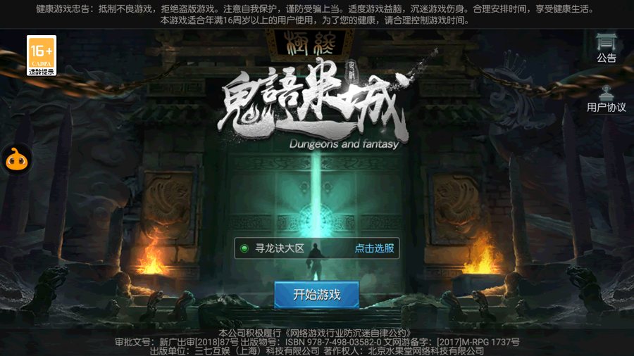 F3532 S648【寻龙诀之鬼语迷城】角色扮演盗墓题材摸金探险类剧情任务回合手游-Linux服务端源码视频架设教程-GM多功能充值物品网页后台-GM总运营后台-安卓苹果ios双端版本