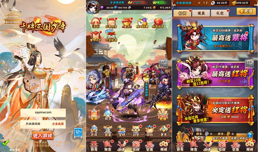 F3531 S649【少年三国志之幻金3】经典三国策略剧情回合卡牌手游-Linux服务端源码视频架设教程-多功能GM网页后台工具-GM后台-CDK卡密授权后台-安卓苹果IOS双端版本