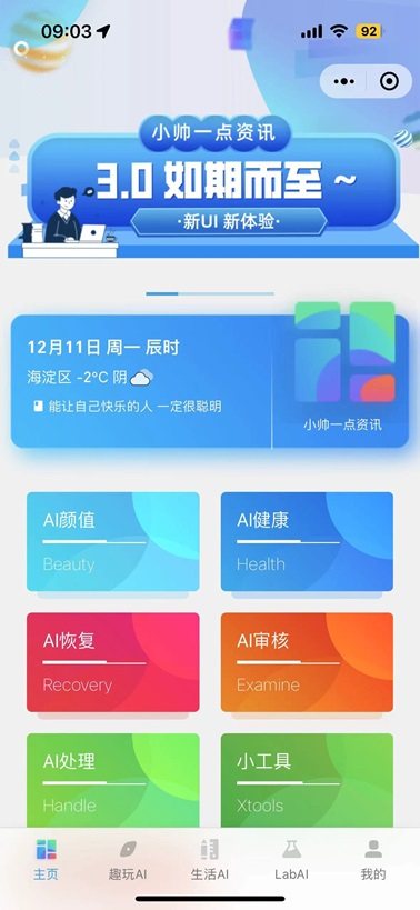 F3503 A0879-小帅一点资讯/微信小程序