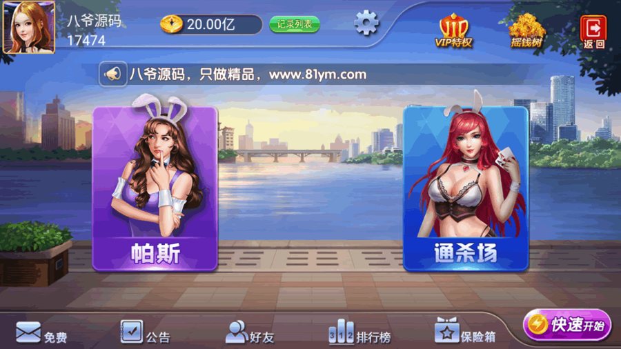 FF816 S684【单款金花游戏】帕斯+百人双场+完整数据+双端app完整+视频教程