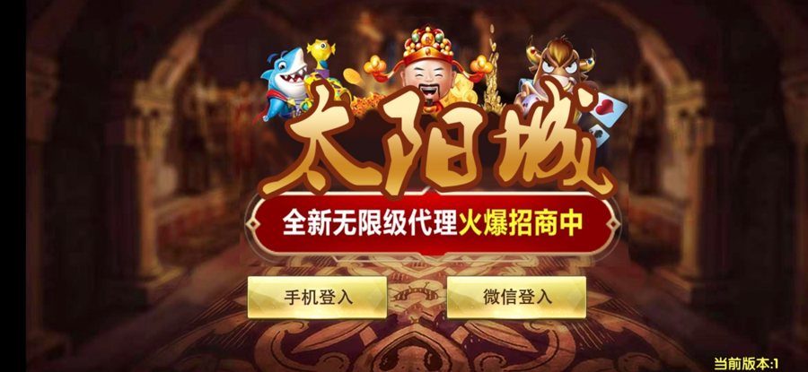 FF826 S674【无授权定制版红色万利太阳城游戏源码】博乐1:1木其片卑游戏app源码+安装教程