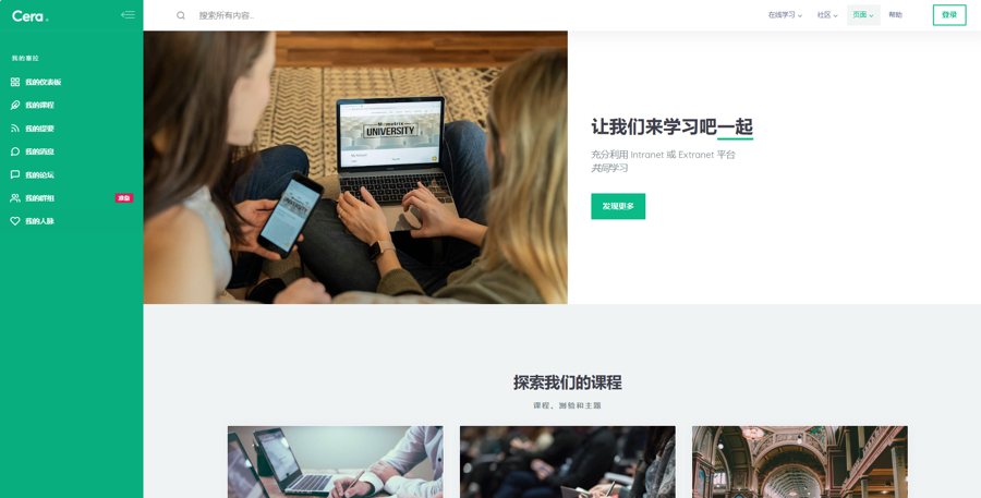 F3516 A0874-Cera – 内网WordPress社区主题-协同办公