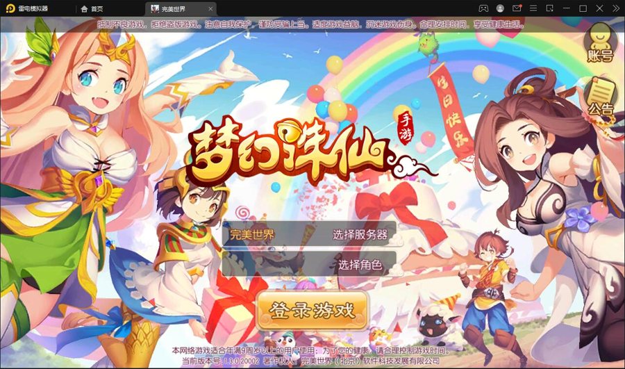 F3506 S080回合手游梦幻诛仙【至尊萌主13职】最新整理Linux手工服务端+GM后台+本地注册验证