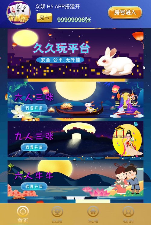 FF819 S681【久久玩大厅H5】娱乐游戏源码/支持积分上下分模式+搭建教程
