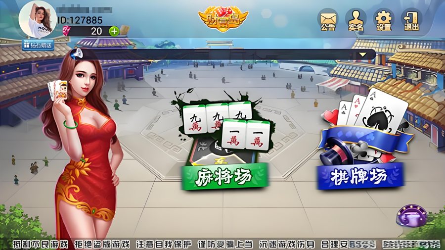 FF818 S682【最新带控制鑫众财富岛】34款房卡娱乐游戏带前控+视频教程/分销代理完整可运营版
