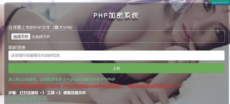 F3513 A0877-最新php项目加密源码