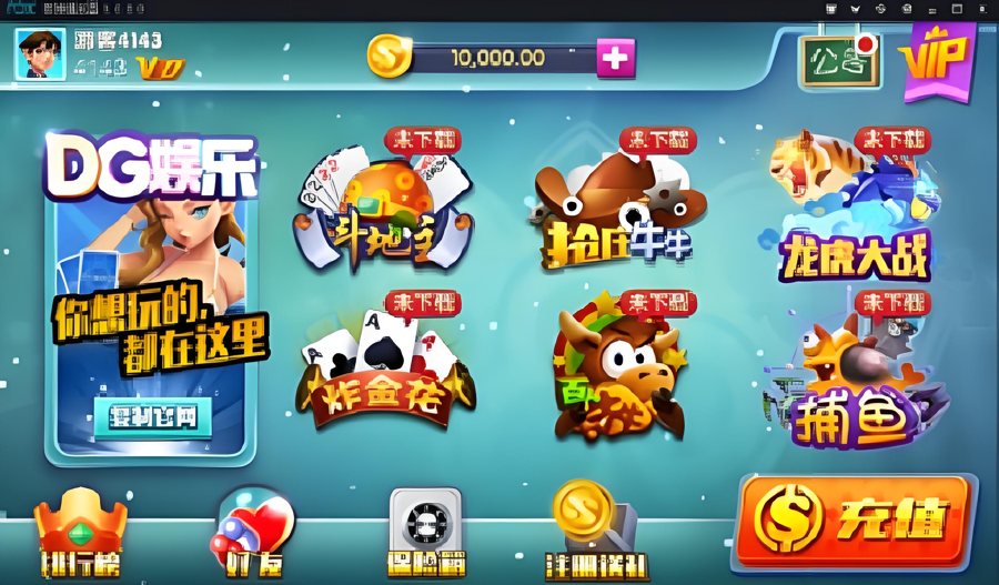 FF815 S685【DG娱乐ZQ娱乐源码】高仿蓝月组件/客户端源码运营版