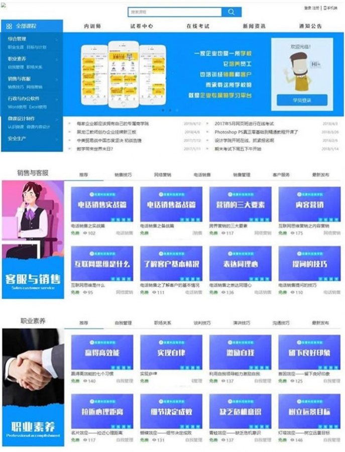 F3496 A0884-ASP.NET响应式在线教育培训网校系统源码