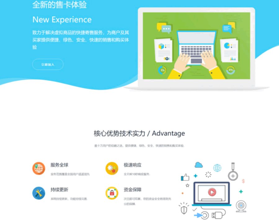 F3487 A0892-知宇发卡系统企业版 发卡网平台源码 无需授权 对接易支付接口版
