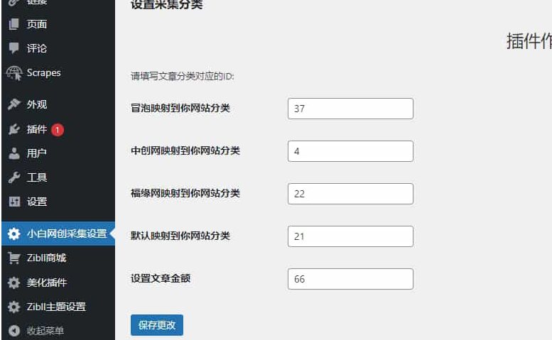F3500 A0882-升级版网创教程wordpress插件自动采集并发布