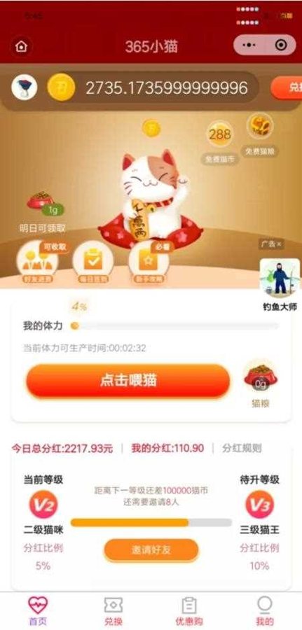 F3492 A0888-最新小程序区块养猫/理财/完整无错