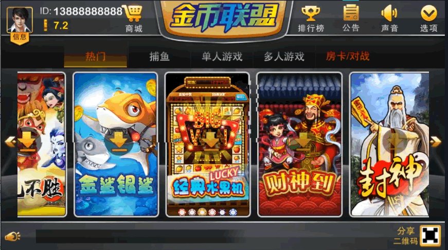 FF812 S694【金币联盟】电玩城服务器打包组件+视频教程