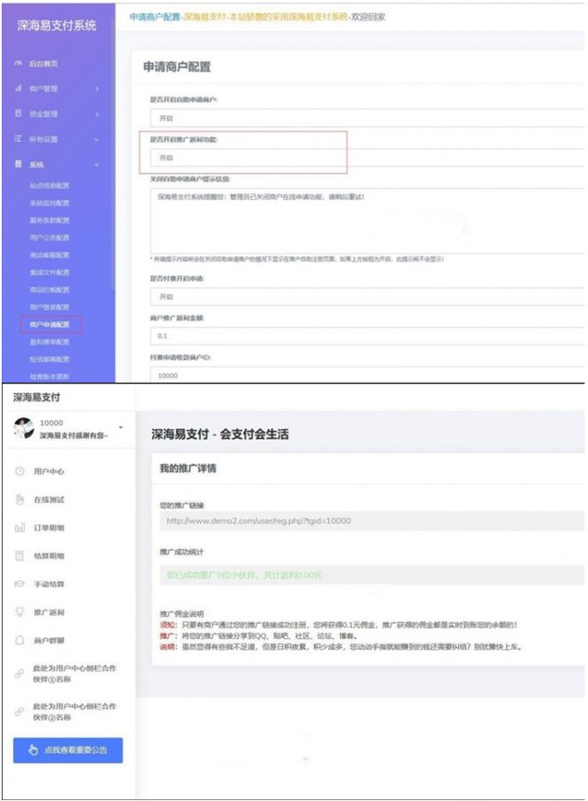 F3489 A0890-深海易支付系统 完全开源+接口开发文档 PHP原生开发