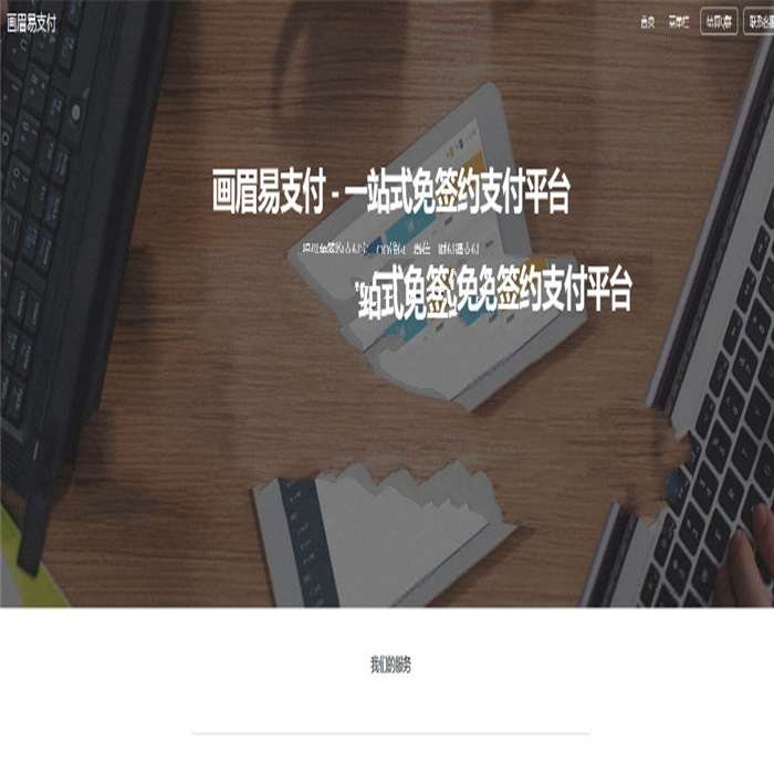F3486 A0893-完整全套易支付源码+搭建对接视频教程