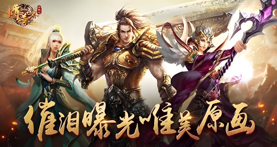 F3478 S710【传奇世界H5】修改版全套完整源码+工具+服务端+后台，带充值功能+架设视频教程