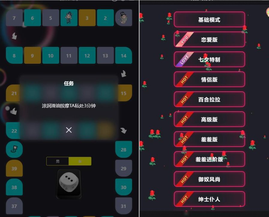 F3468 A0899-两款情侣飞行棋网站源码/特别破解版