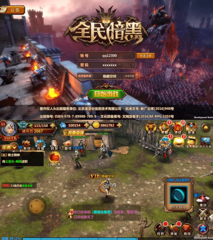 F3481 S707【全民暗黑】一键安装服务端游戏+教程+充值后台+安卓+IOS双端