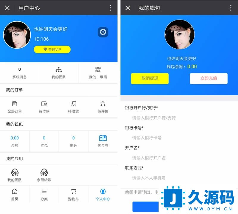 F3475 A0084本然良品微信理财福利公排系统+三级分销商城PHP源码 基于thinkphp开发