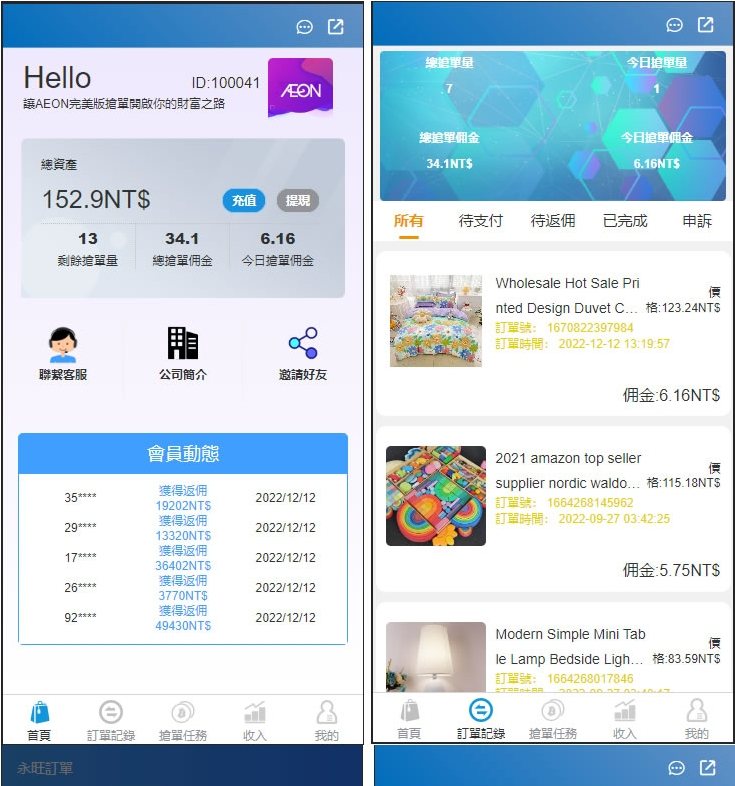 F3458 A0907-java版多语言抢单系统 多语言海外AEON抢单可连单加额外单源码 抢单平台搭建开发 抢单开挂的软件