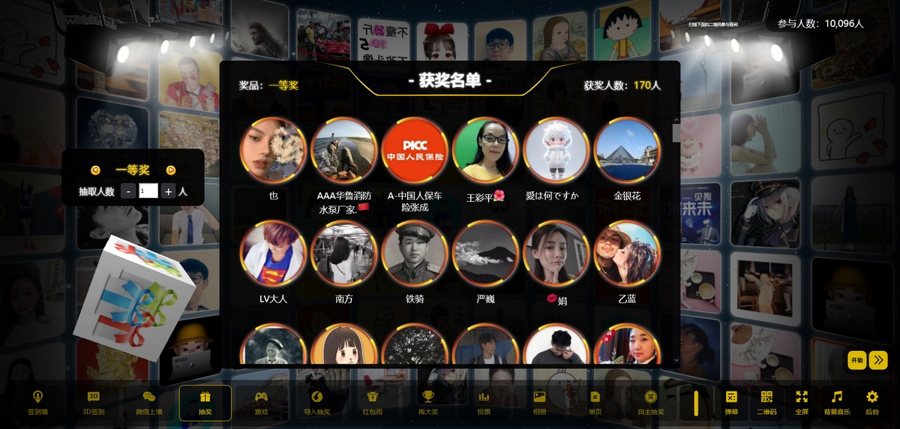 F3457 A0908-最新大屏幕互动系统PHP源码 附动态背景图和配乐素材 含搭建教程