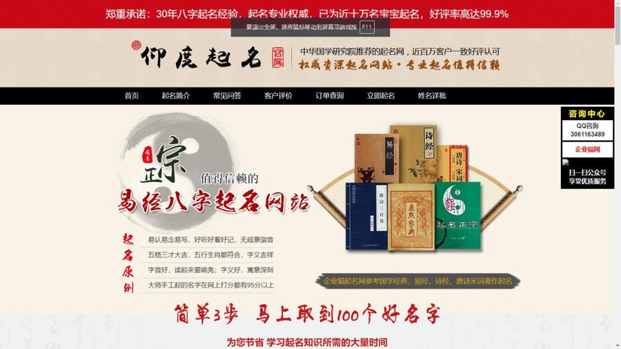 F3460 A0905-新版起名源码 经典起名网站 起名字生辰八字 起名软件 起名专用字典